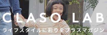 clasoバナー