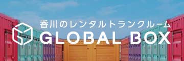 glovalboxバナー