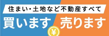 urikaiバナー